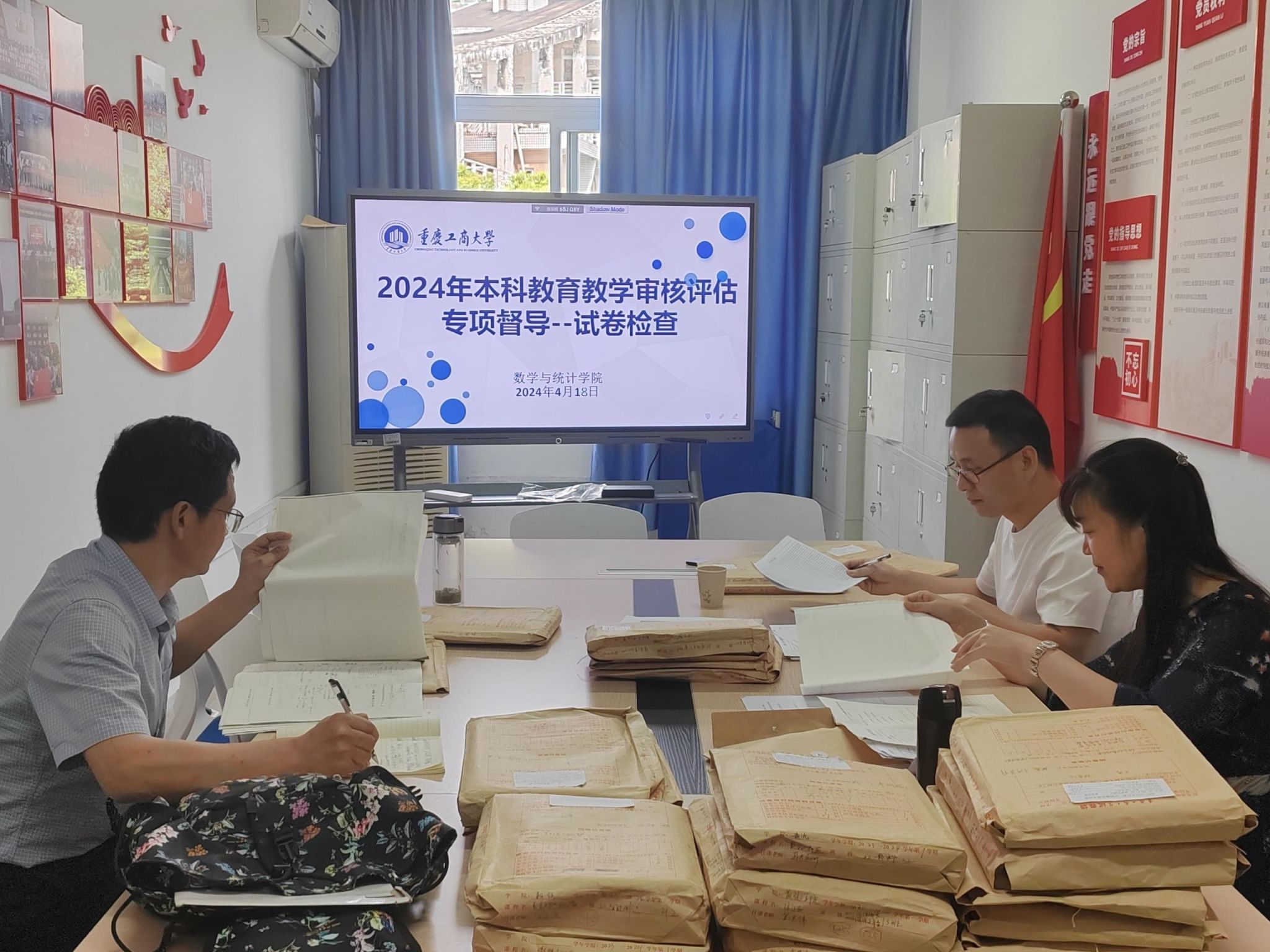 20240418督导试卷检查jpg.jpg